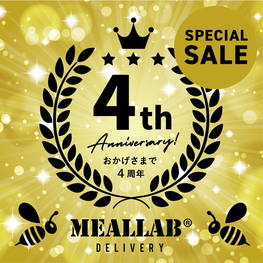 【1/22(日) 20:00-】LOWFAT 販売開始4周年 記念セール開催!