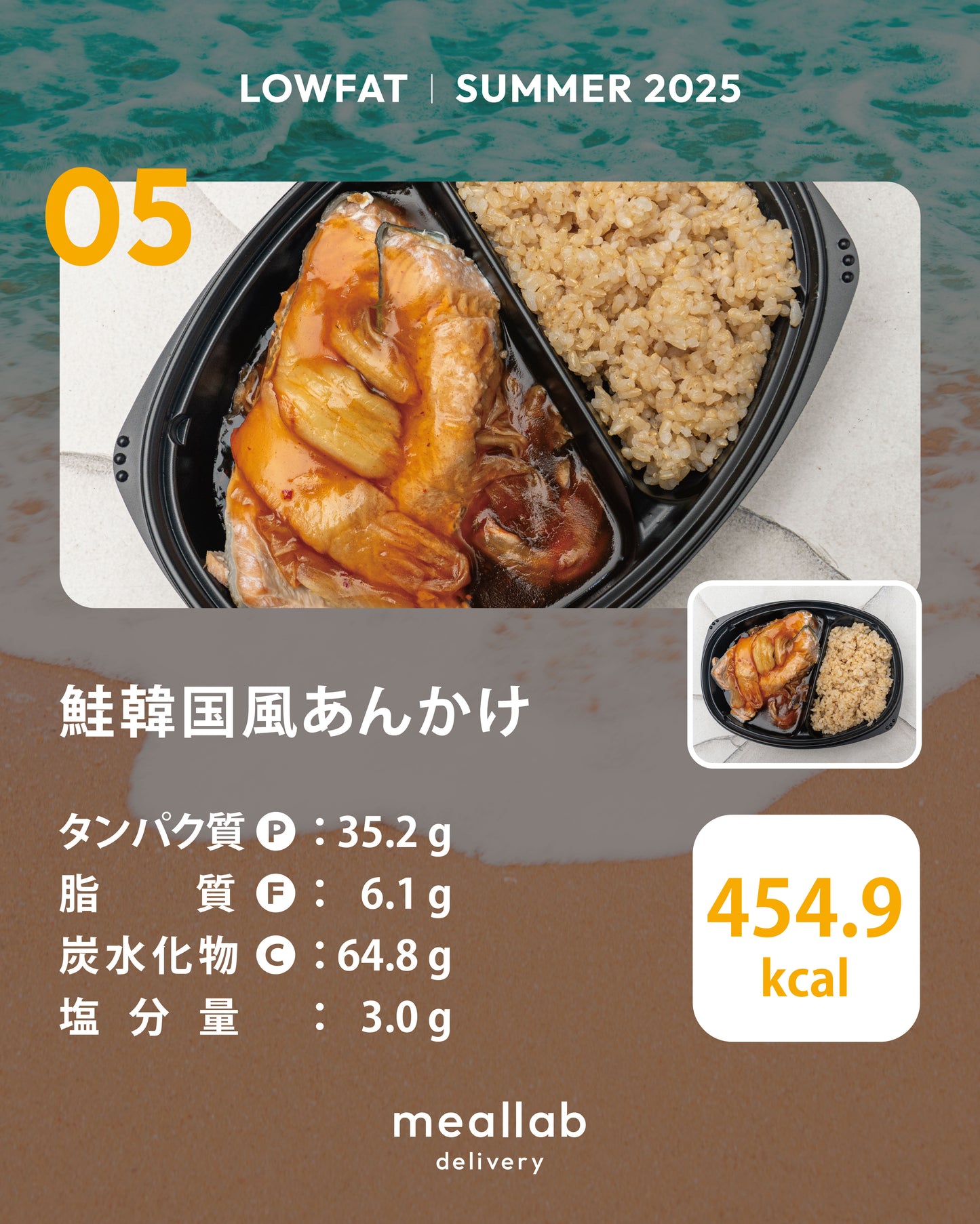 #1 LOWFAT 7食セット
