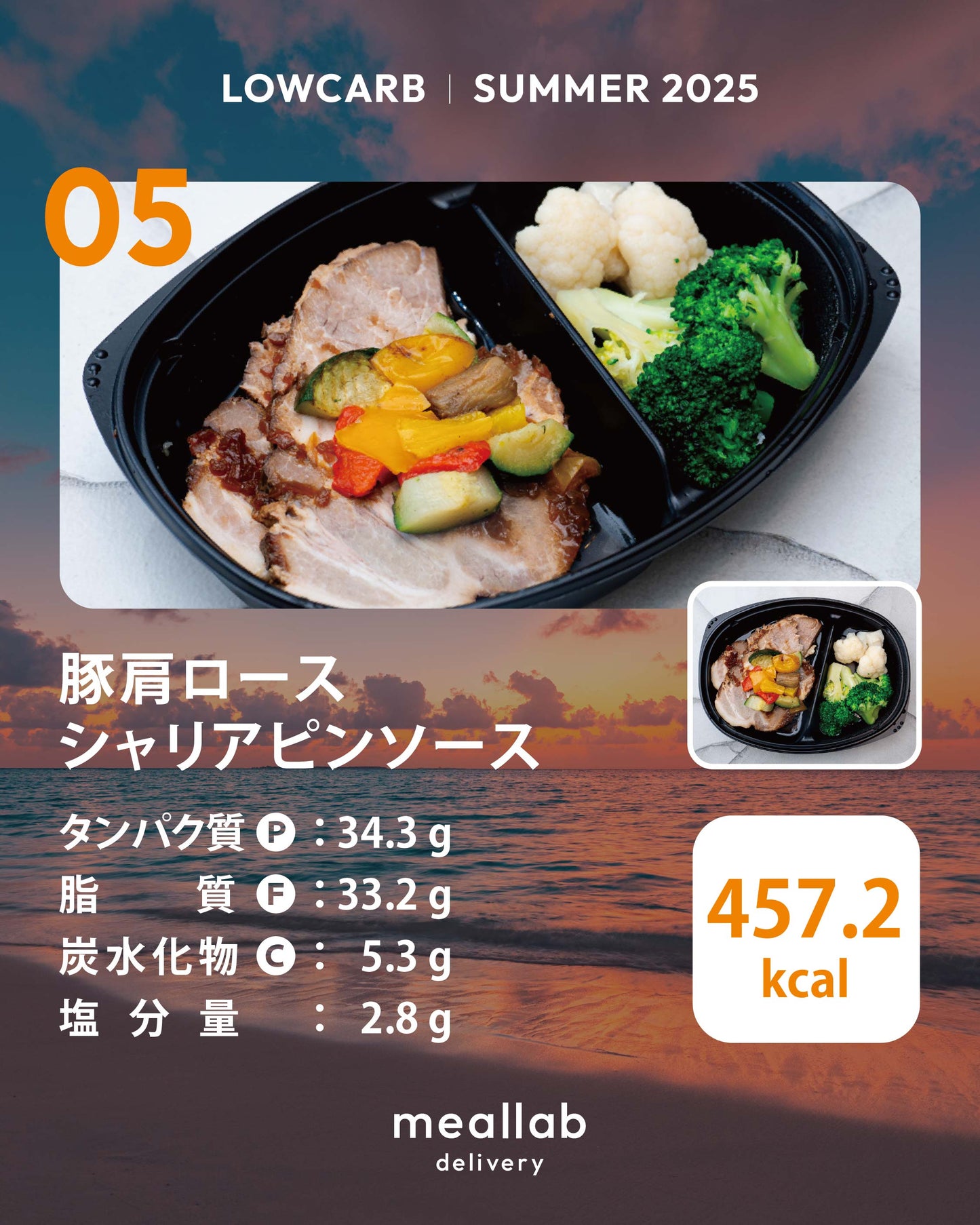 #2 LOWCARB 7食セット