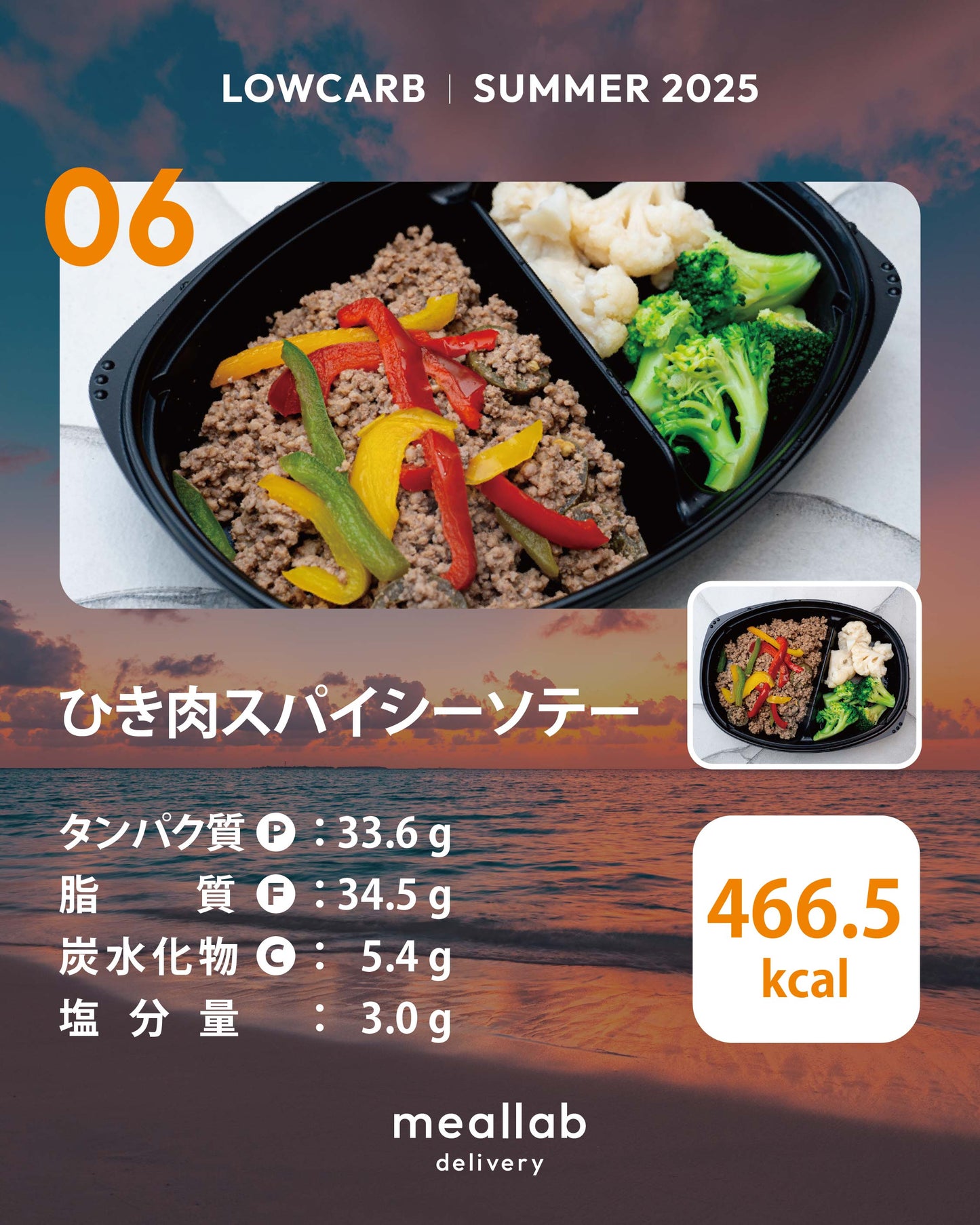 #2 LOWCARB 7食セット