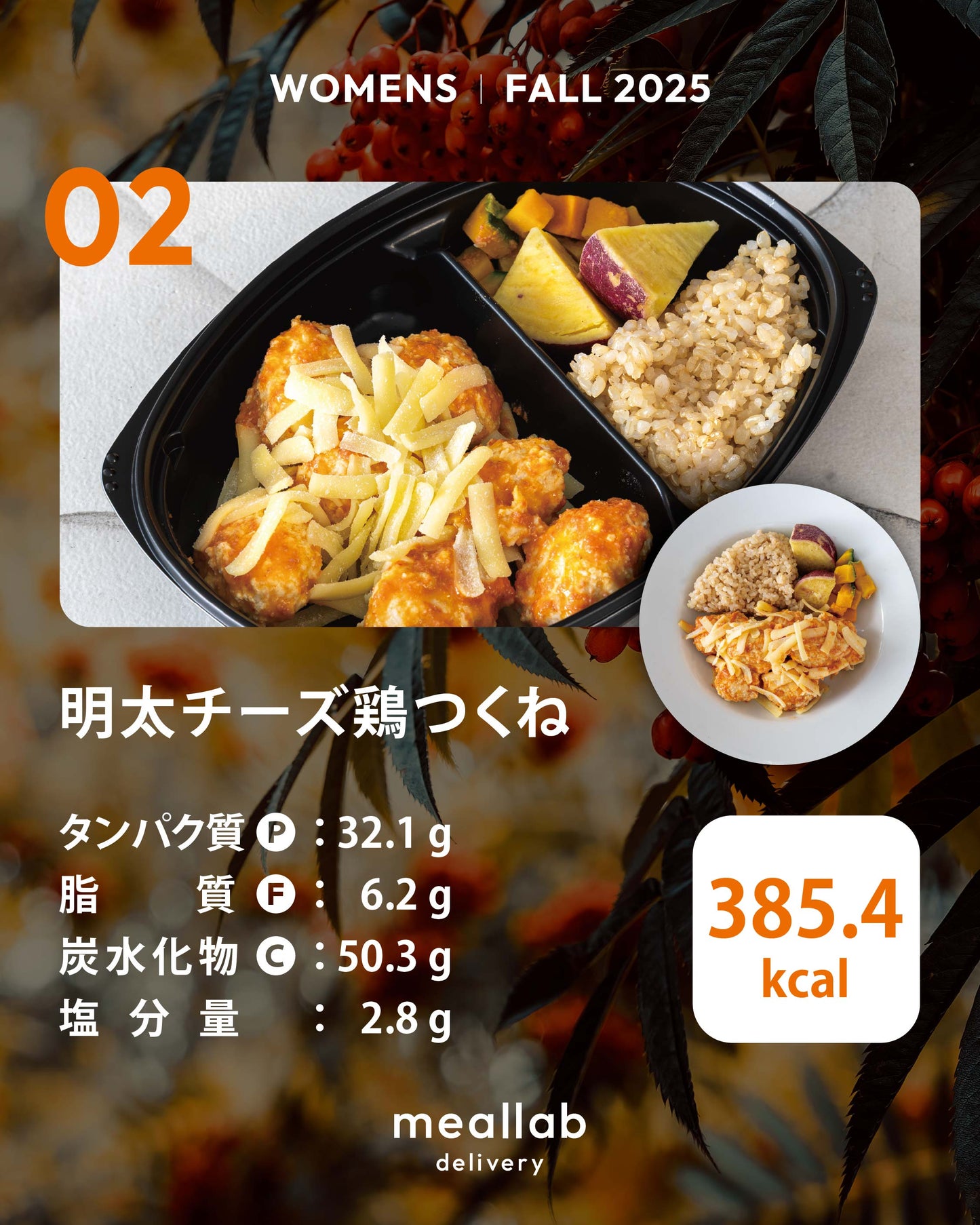 #3 WOMENS 5食セット