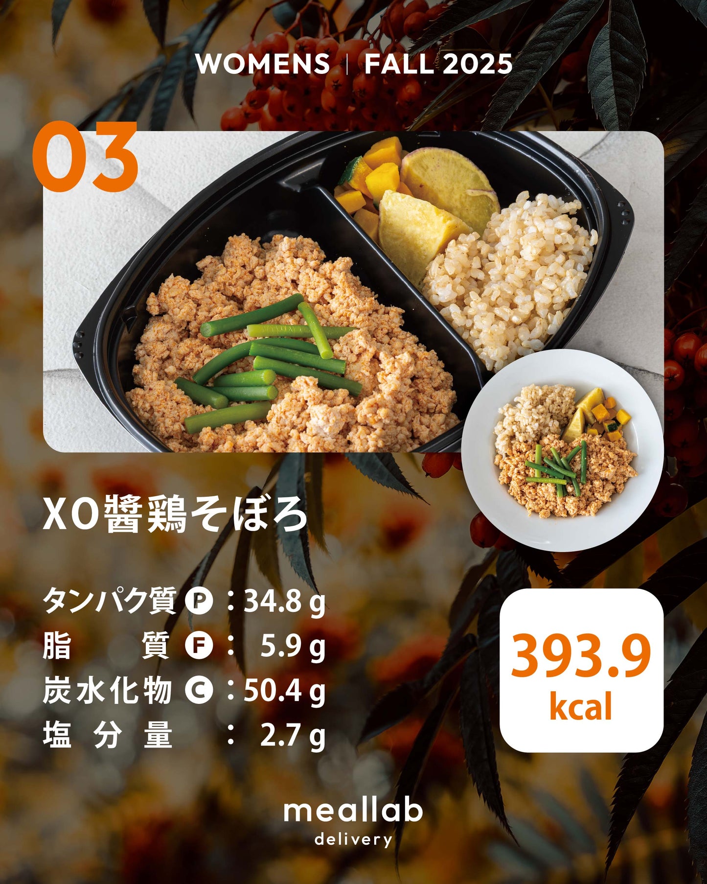 #3 WOMENS 5食セット