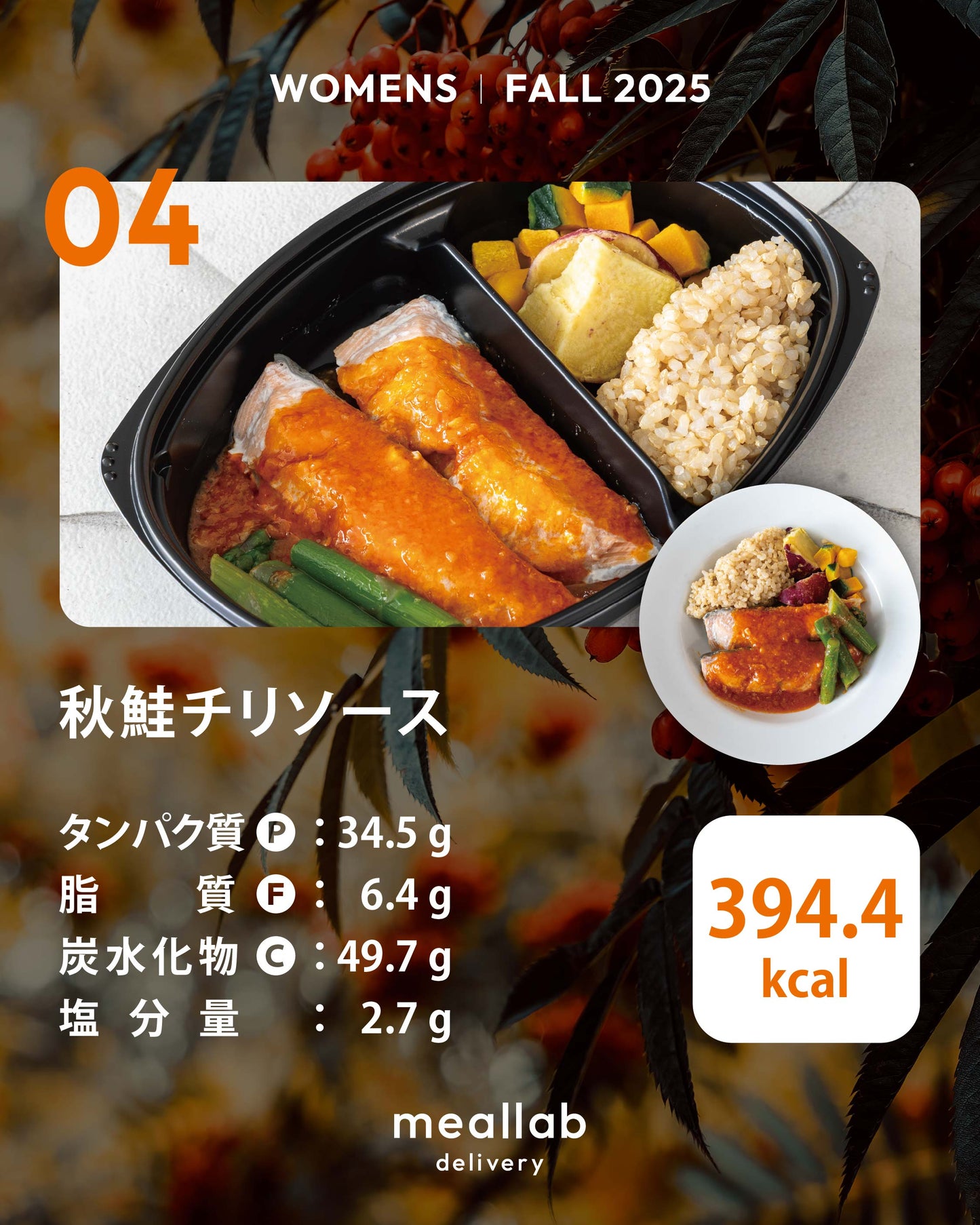 #3 WOMENS 5食セット