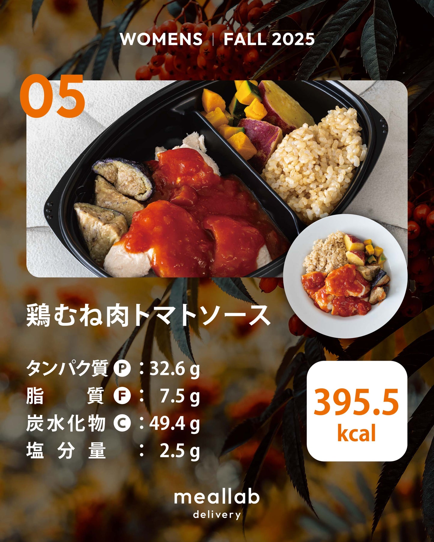 #3 WOMENS 5食セット