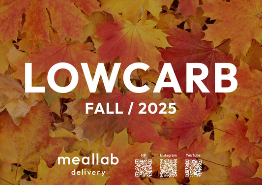 【11/25(火) 10:00-】ローカーボ（低糖質）コース 秋メニュー発売開始