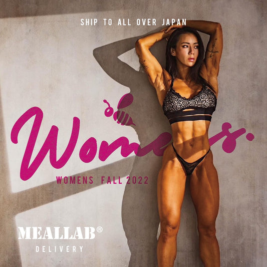 【11/13(日)20:00-】WOMENS（女性向け）コース 秋メニュー発売開始