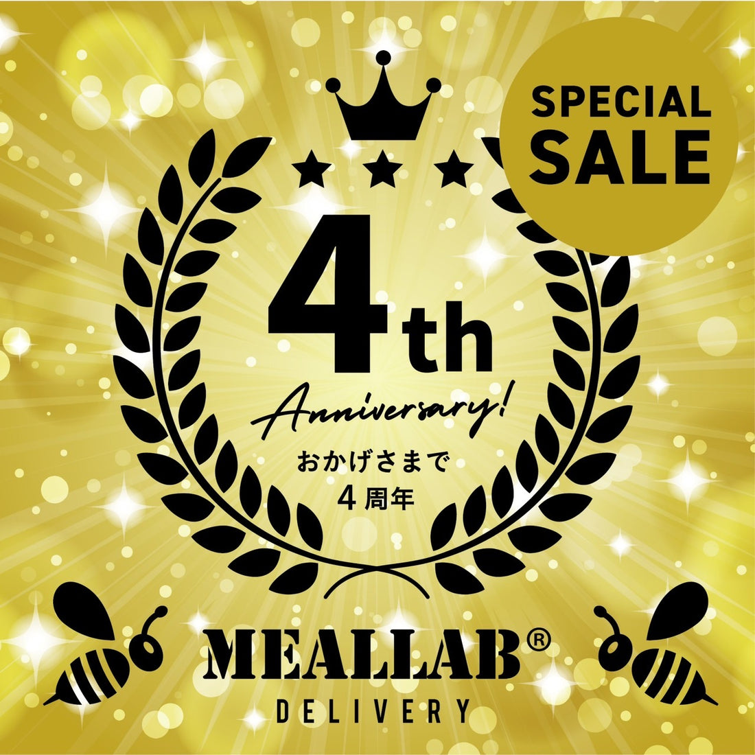 【1/22(日) 20:00-】LOWFAT 販売開始4周年 記念セール開催！
