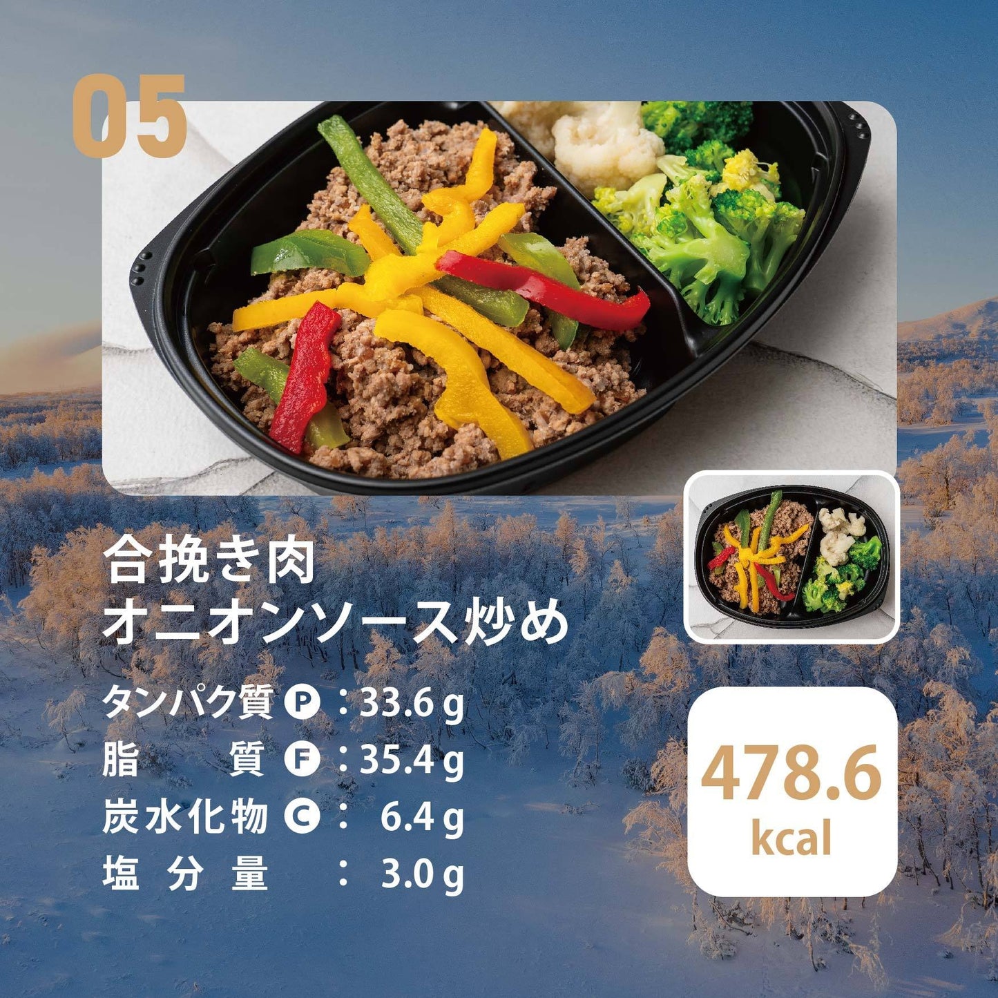 #2 LOWCARB 7食セット