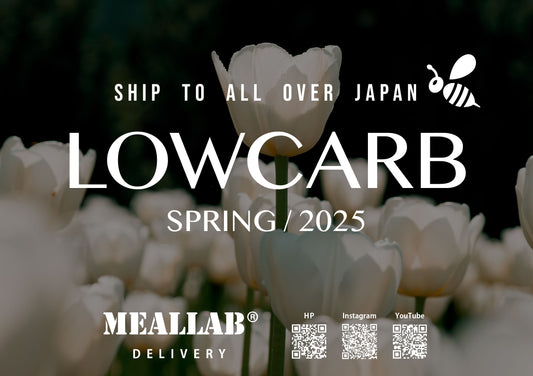#2 LOWCARB 7食セット