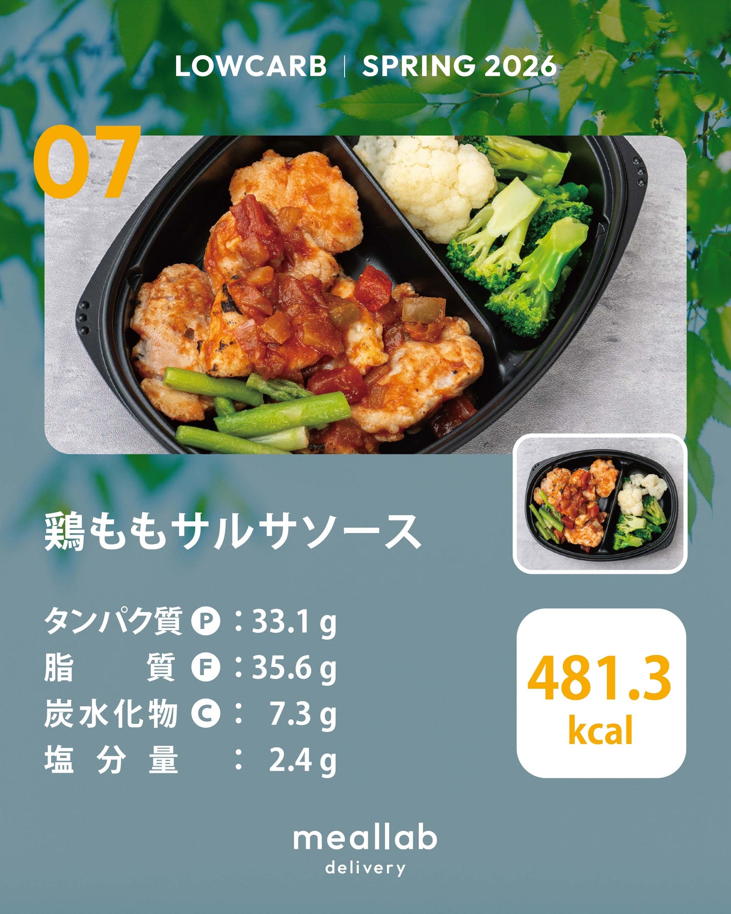 #2 LOWCARB 7食セット