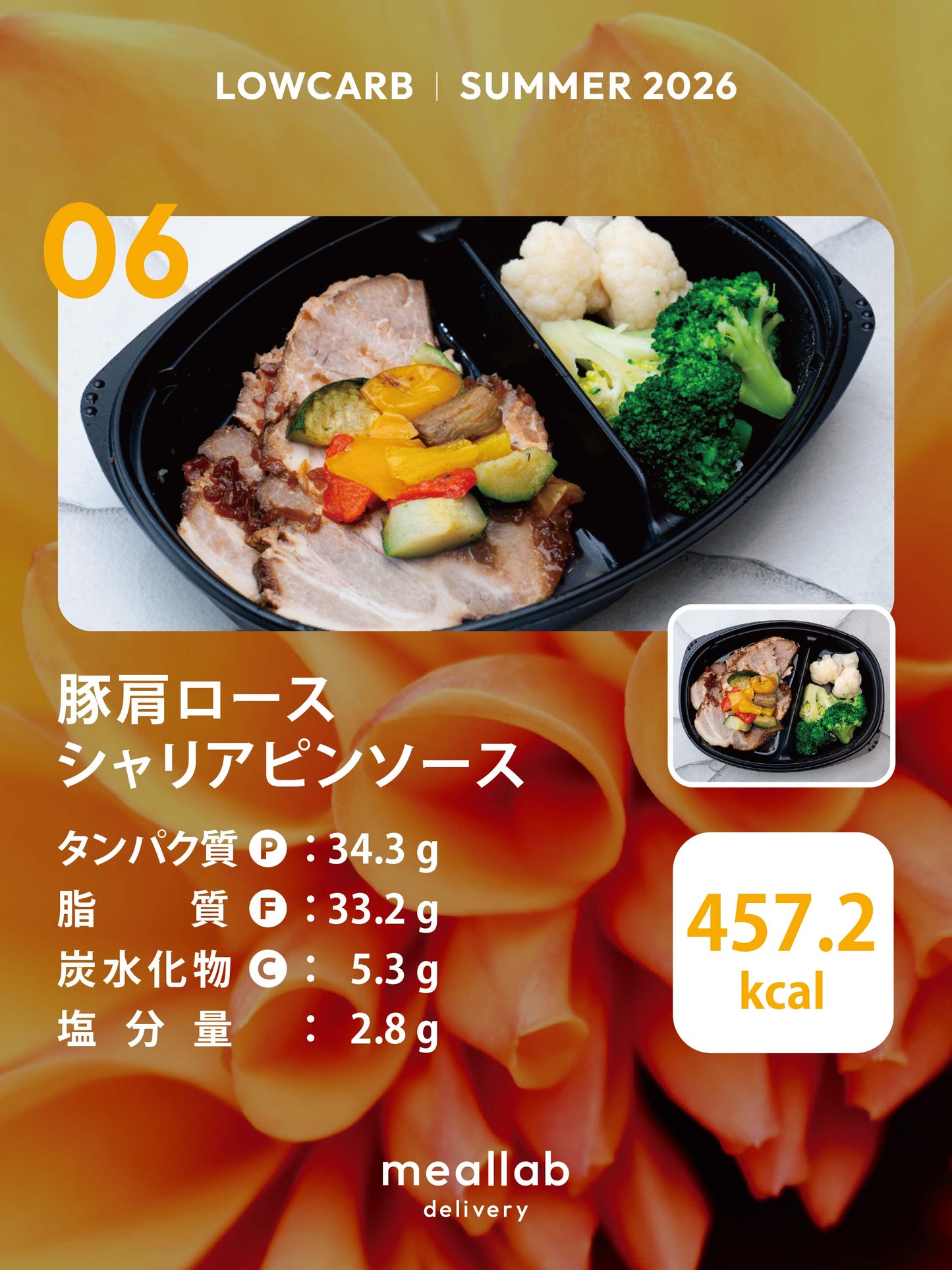 【LOWCARB】豚肩ロースシャリアピンソース｜★プレミアム