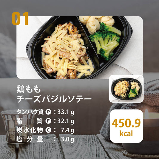 (LOWCARB)鶏ももチーズバジルソテー