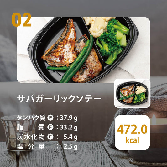 (LOWCARB)サバガーリックソテー