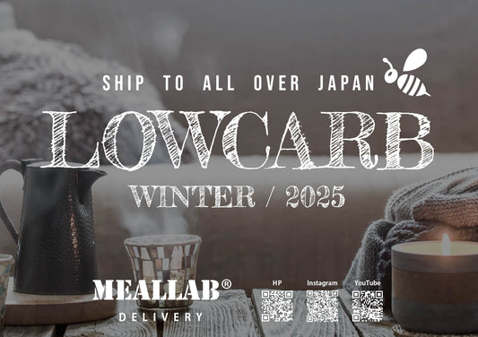 #2 LOWCARB 7食セット