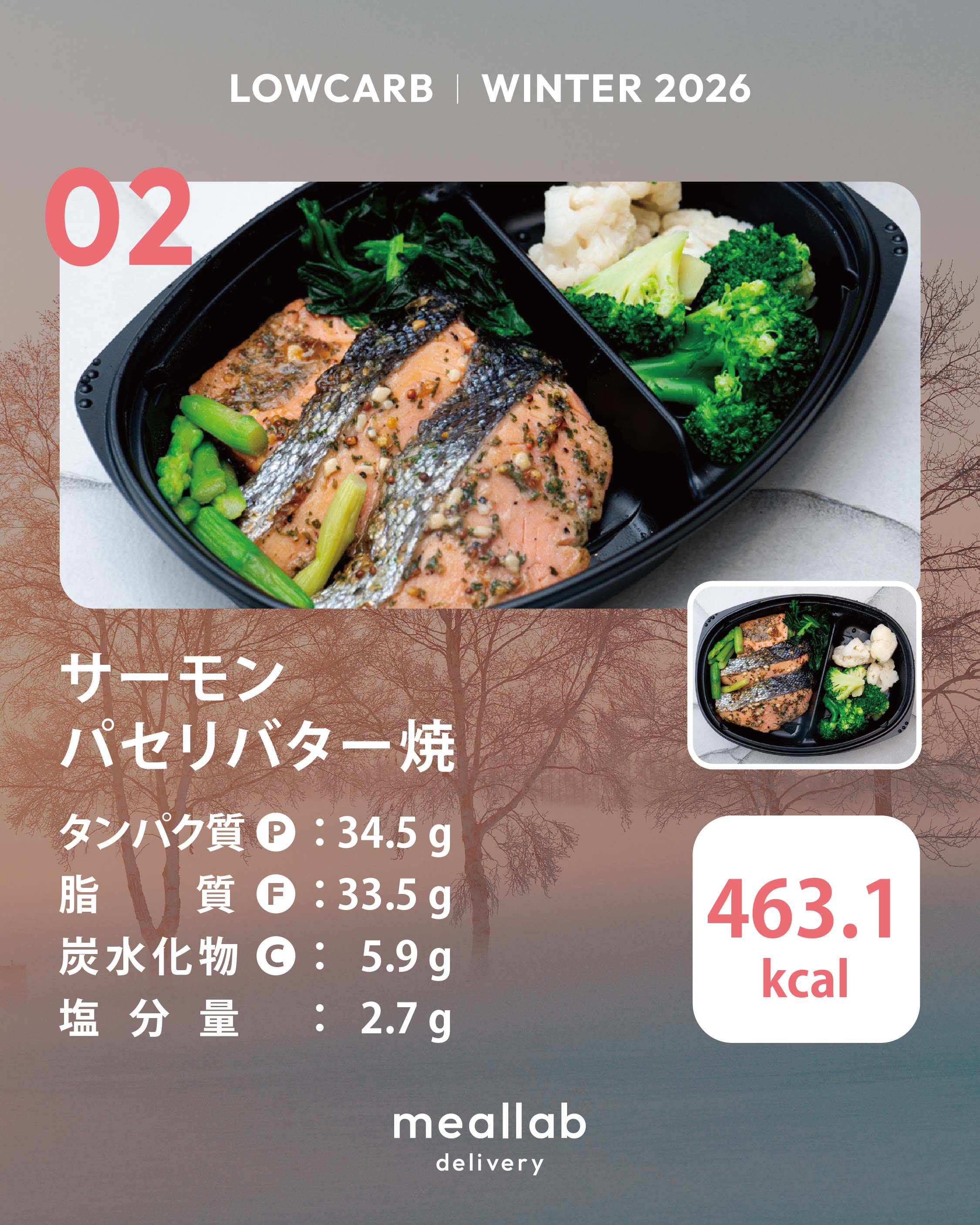 LOWCARB（低糖質・低炭水化物ダイエット）コース｜MEALLAB