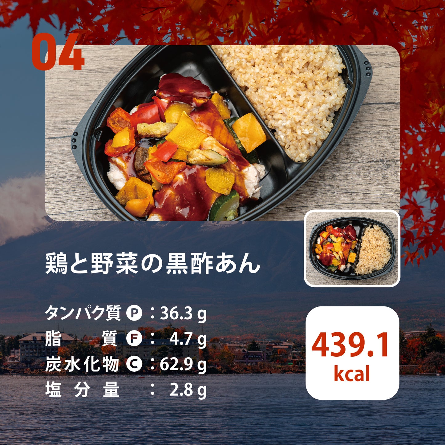 #1 LOWFAT 7食セット