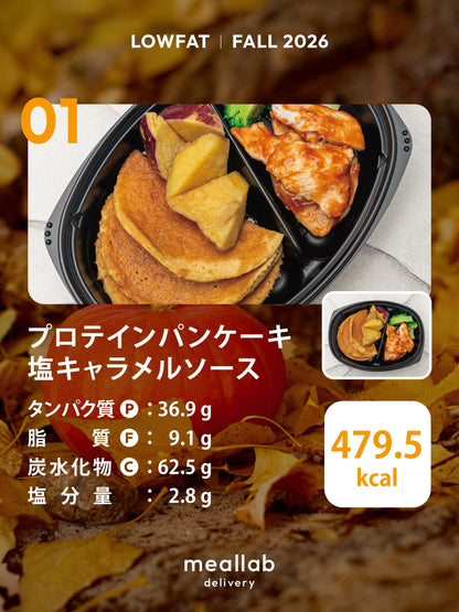 #1 LOWFAT 7食セット