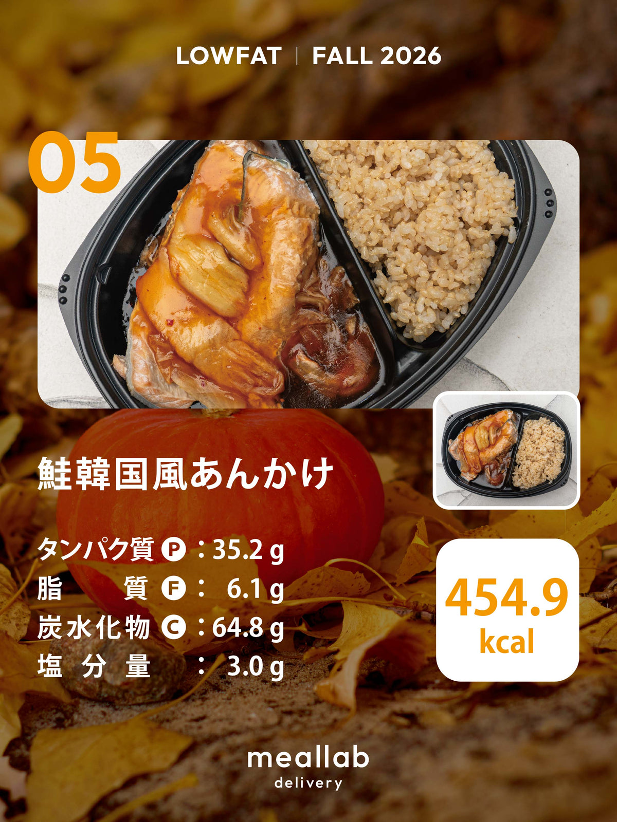 #1 LOWFAT 7食セット
