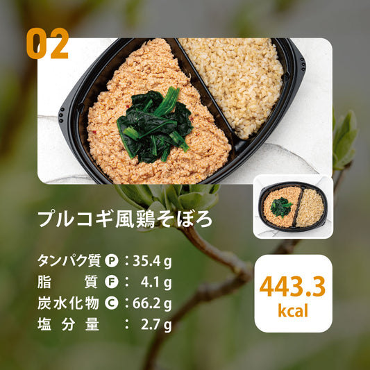 (LOWFAT)プルコギ風鶏そぼろ