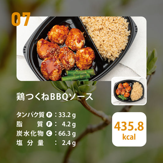 (LOWFAT))鶏つくねBBQソース