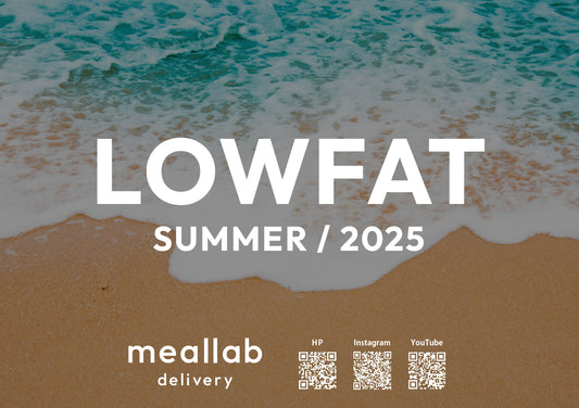 #1 LOWFAT 7食セット