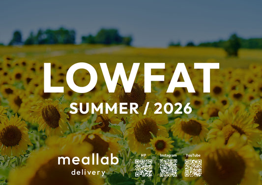 #1 LOWFAT 7食セット