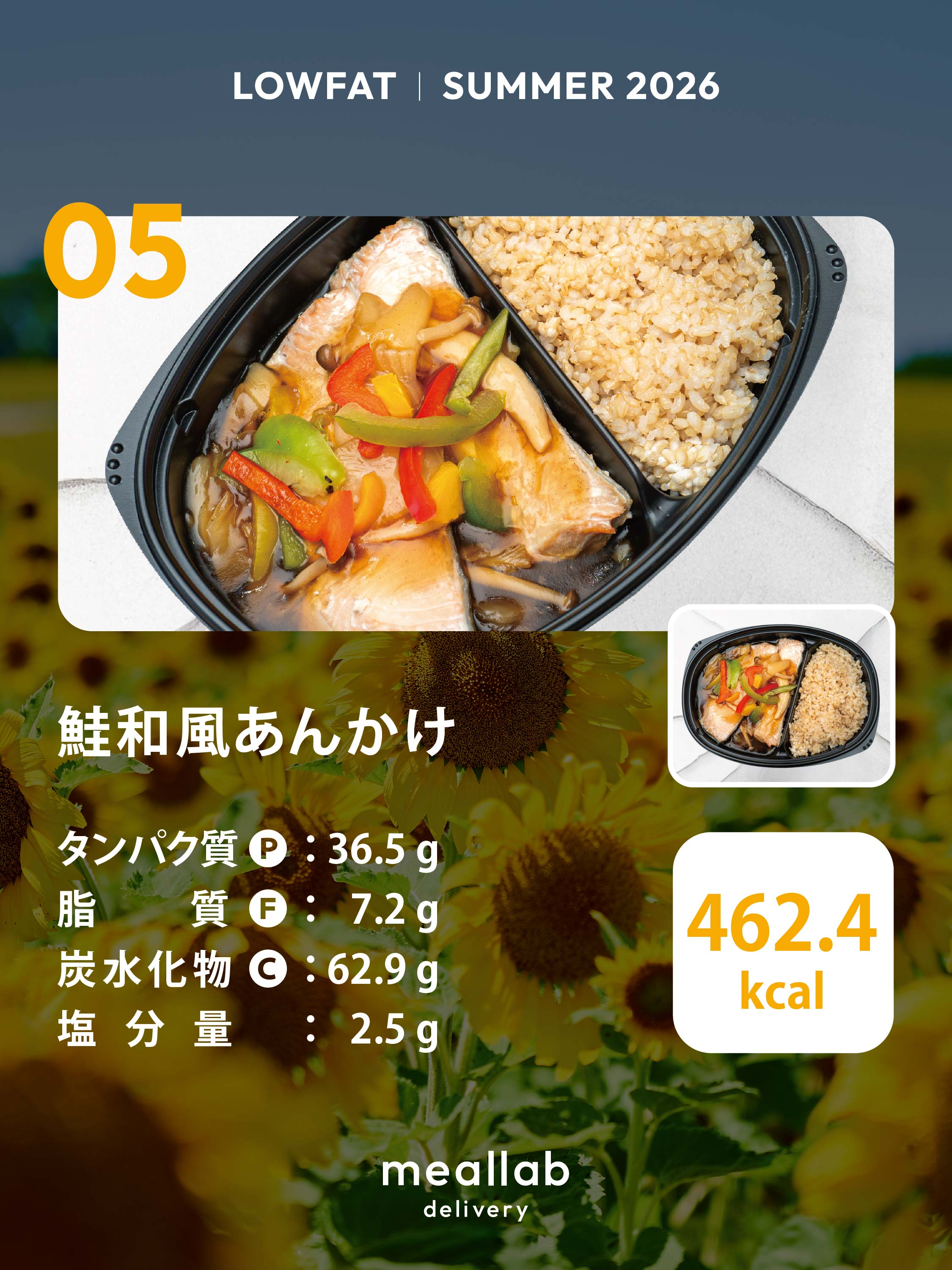 LOWFAT（低脂質ダイエット）コース｜MEALLAB 𝖣𝖤𝖫𝖨𝖵𝖤𝖱𝖸