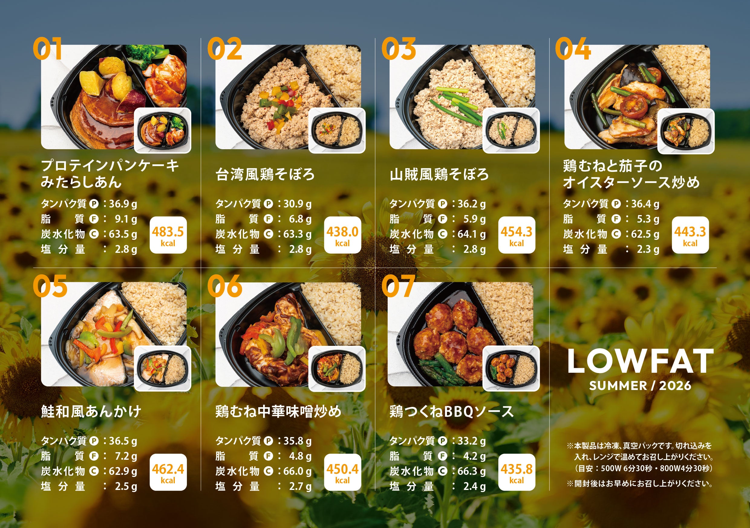 LOWFAT（低脂質ダイエット）コース｜MEALLAB 𝖣𝖤𝖫𝖨𝖵𝖤𝖱𝖸