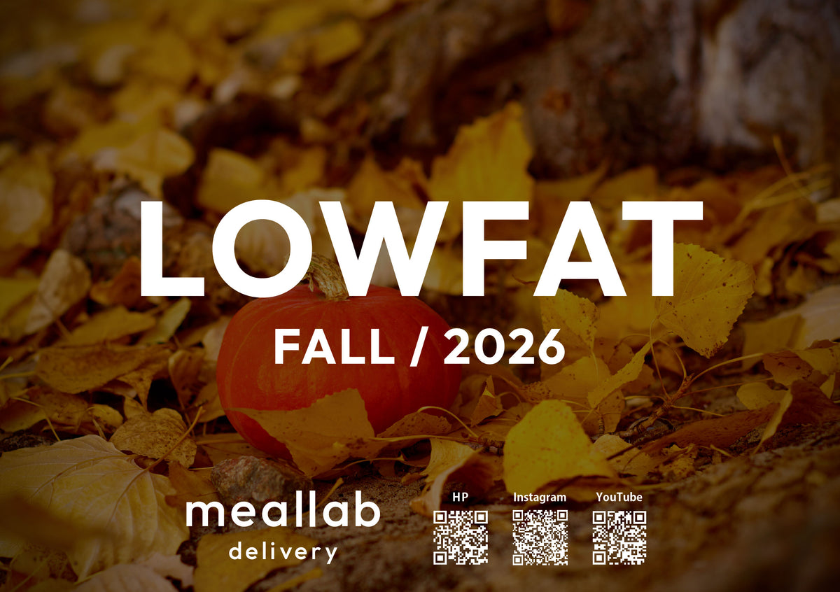 #1 LOWFAT 7食セット