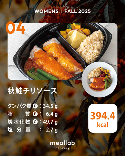 #3 WOMENS 5食セット