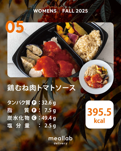 #3 WOMENS 5食セット