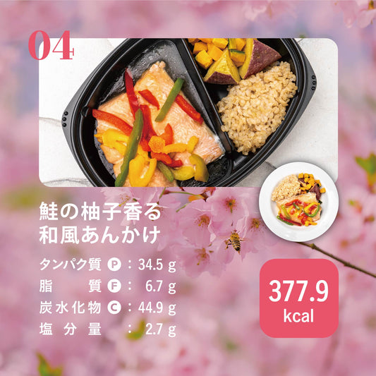 (WOMENS)鮭の柚子香る和風あんかけ