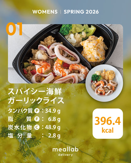 #3 WOMENS 5食セット