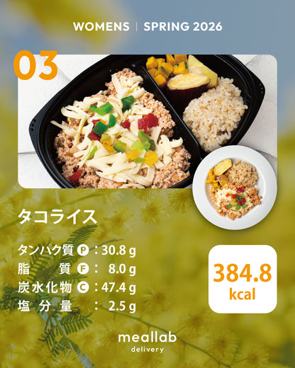 #3 WOMENS 5食セット