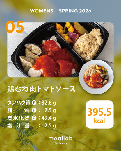 #3 WOMENS 5食セット