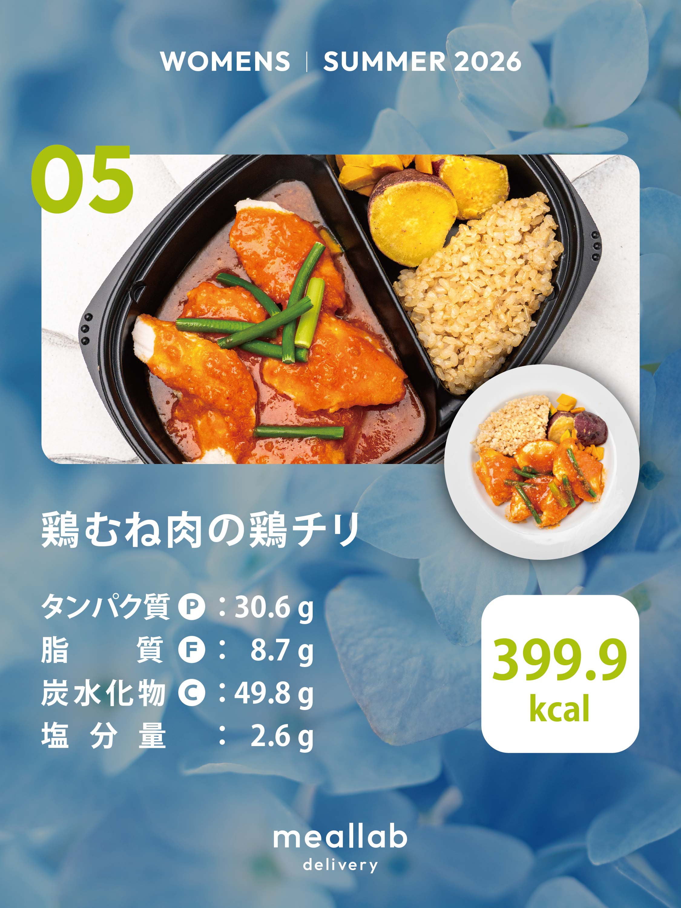 ダイエットフード m WOMENS（女性向けダイエット）コース｜MEALLAB 𝖣𝖤𝖫𝖨𝖵𝖤𝖱𝖸