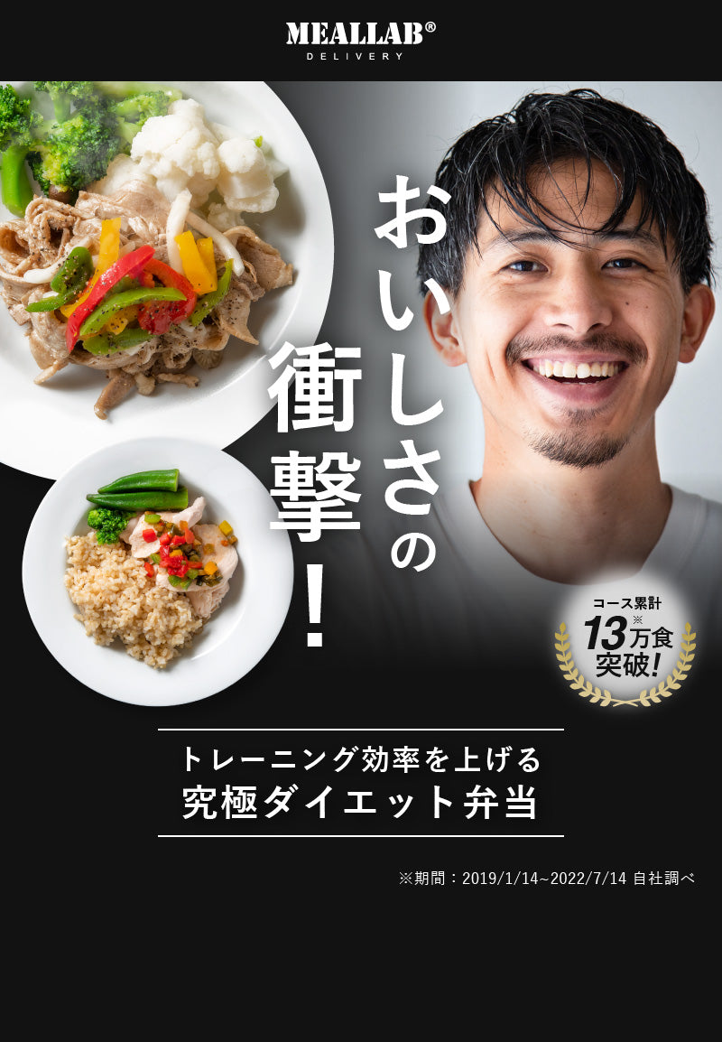 おいしさの衝撃！